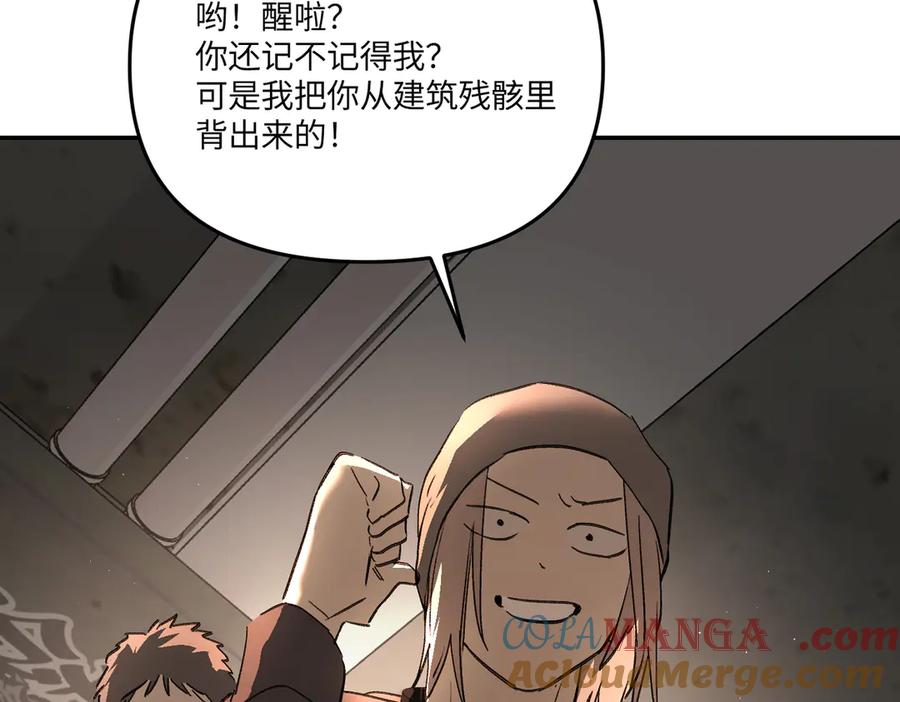 《恶之环》58-劫后余生 第37页
