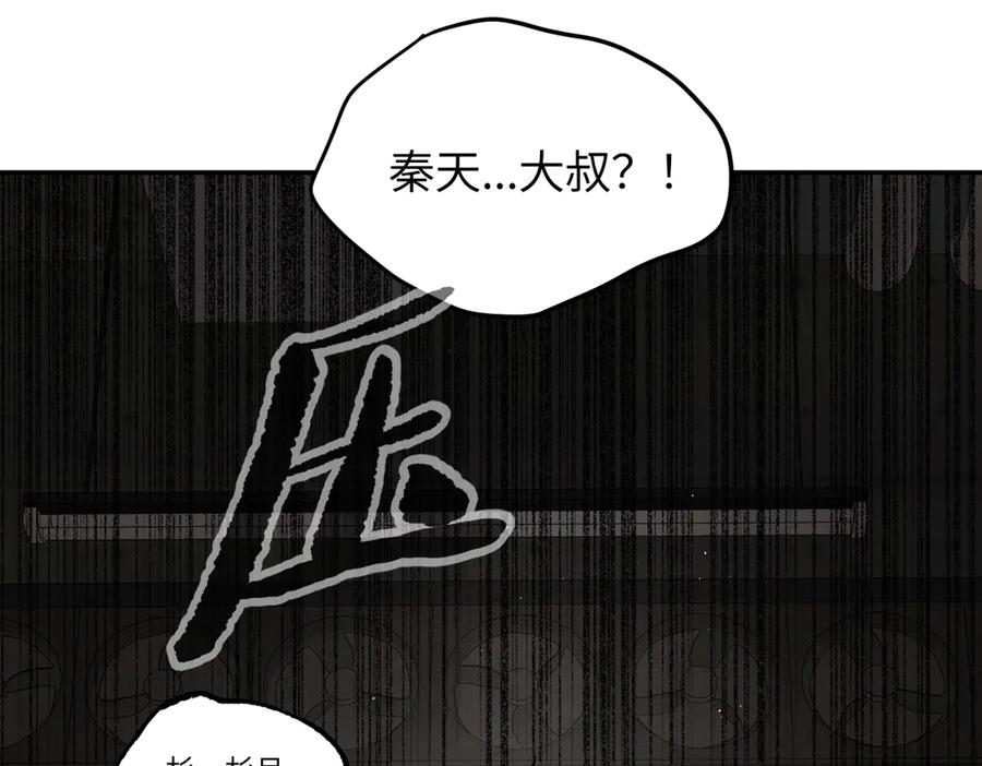 《恶之环》58-劫后余生 第46页