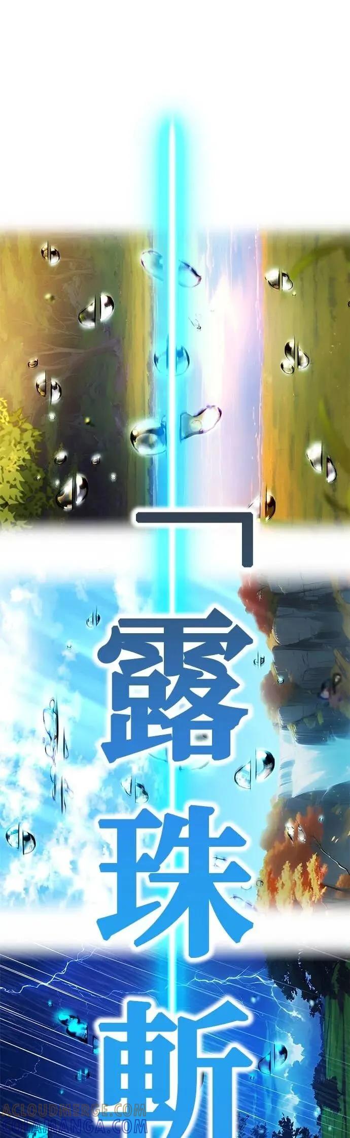 《我是最强超越者》第65集 第22页