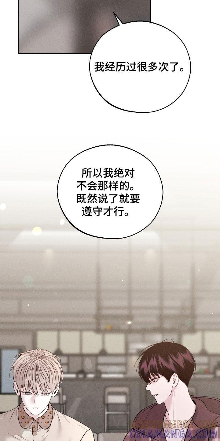 《我的救世主》第68章：【第二季】进展 第11页
