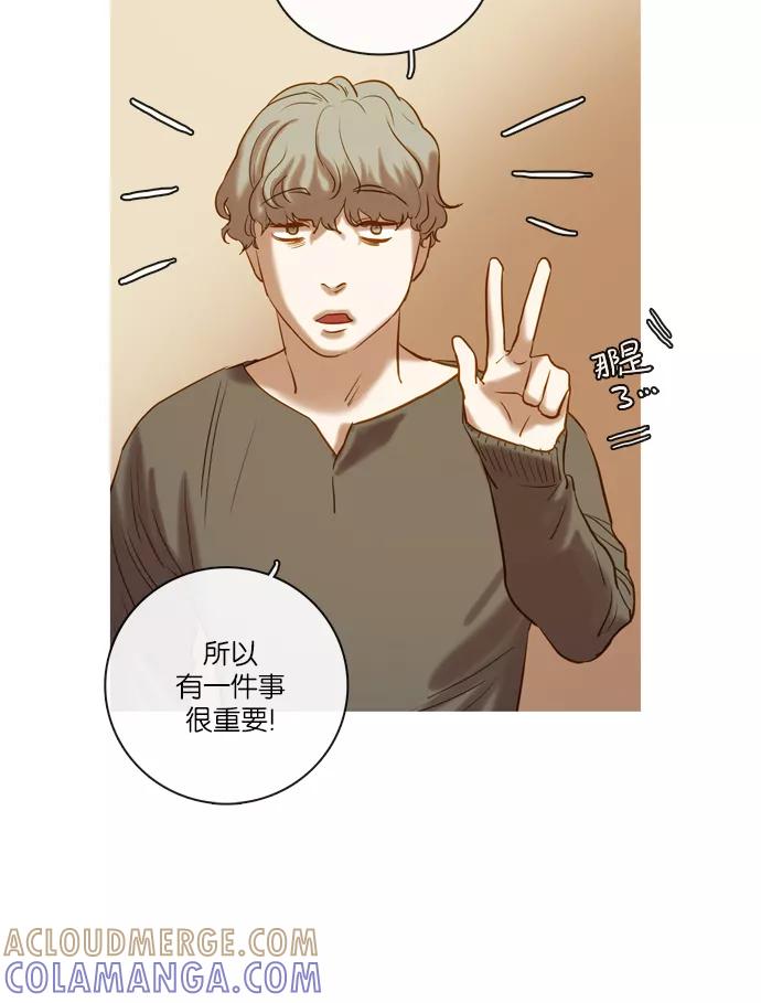 《怦然的魔幻时刻》第69话 第34页