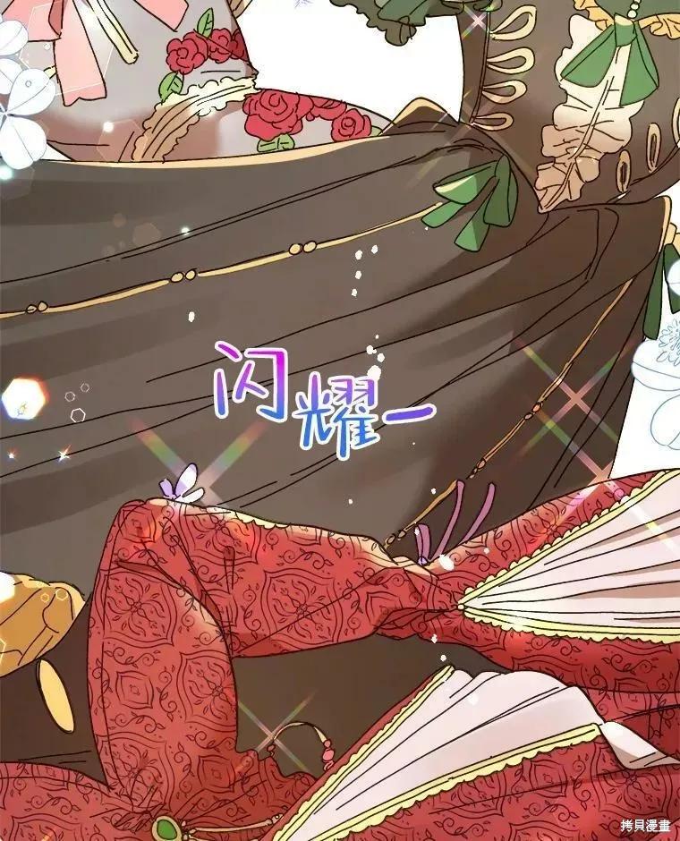 《王女在装疯卖傻》第69话 第47页