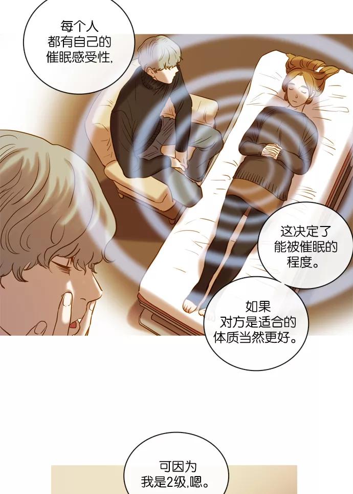 《怦然的魔幻时刻》第69话 第33页