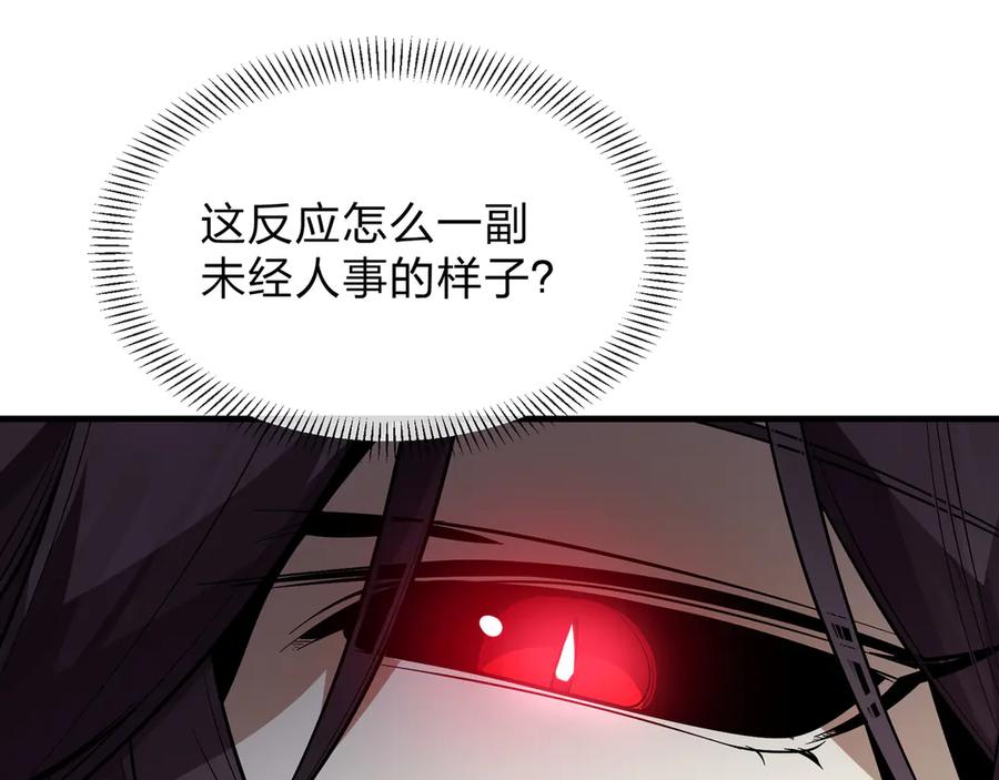 《大爱魔尊，女徒弟都想杀我》第74话 我可以当你娘亲！ 第36页