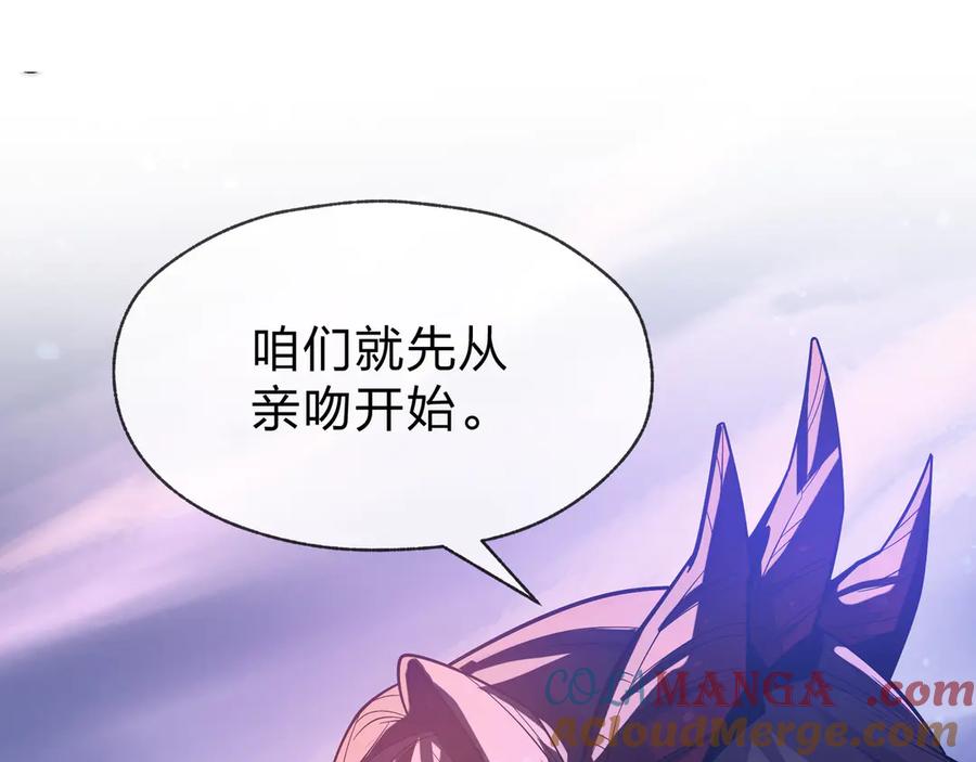 《大爱魔尊，女徒弟都想杀我》第74话 我可以当你娘亲！ 第29页