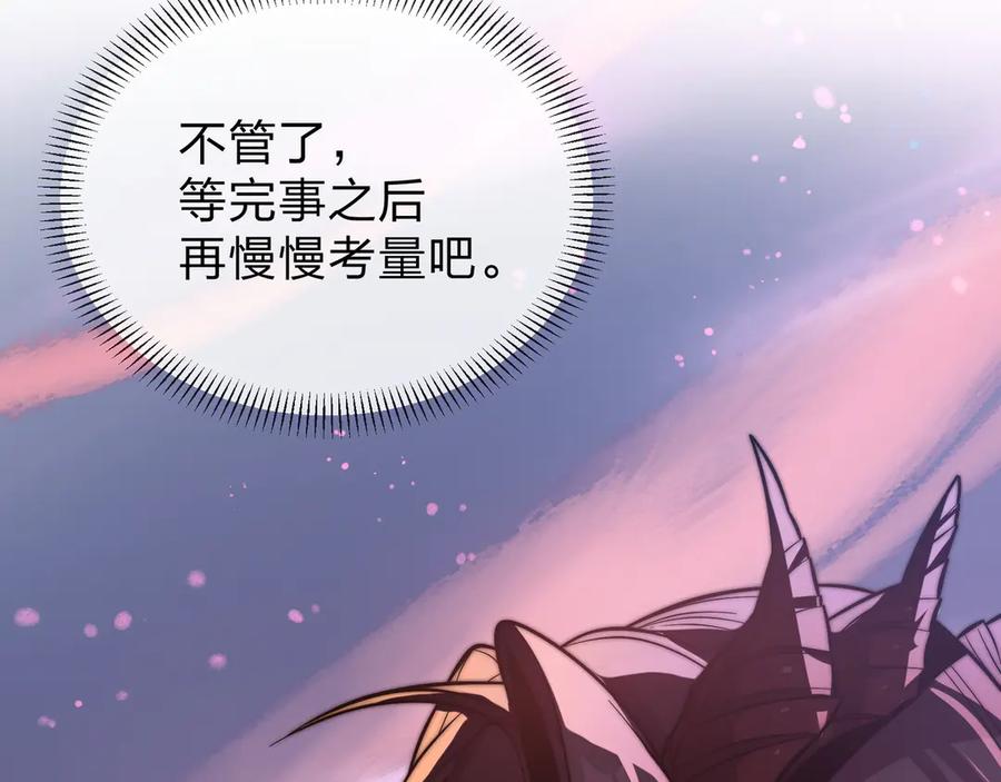 《大爱魔尊，女徒弟都想杀我》第74话 我可以当你娘亲！ 第38页