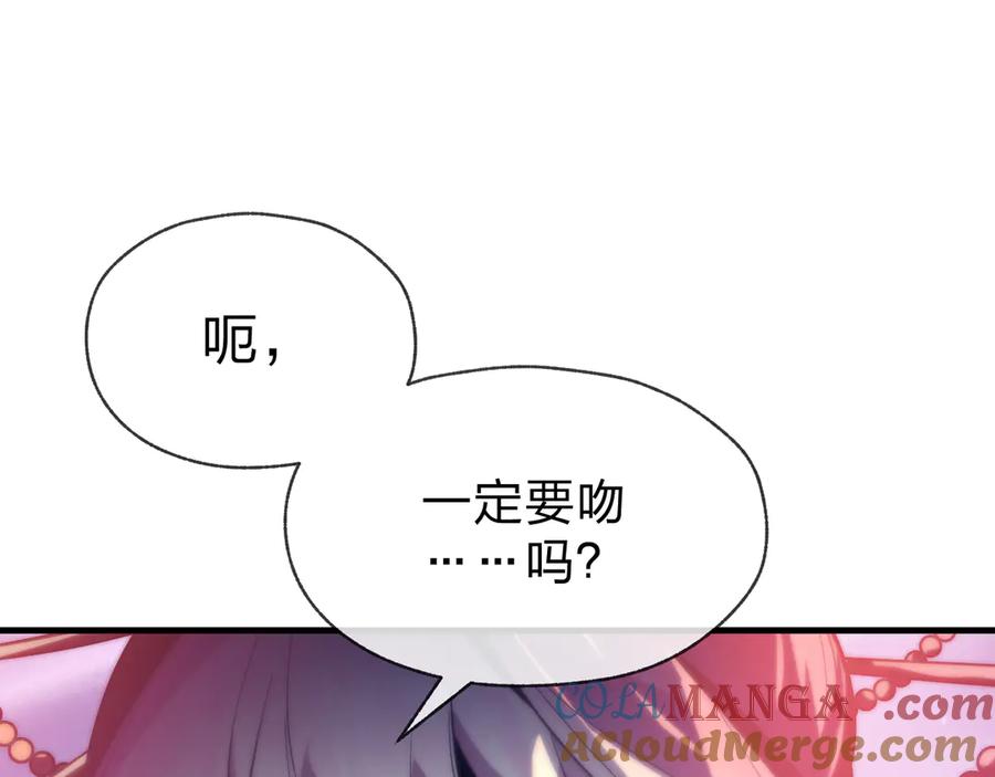 《大爱魔尊，女徒弟都想杀我》第74话 我可以当你娘亲！ 第33页