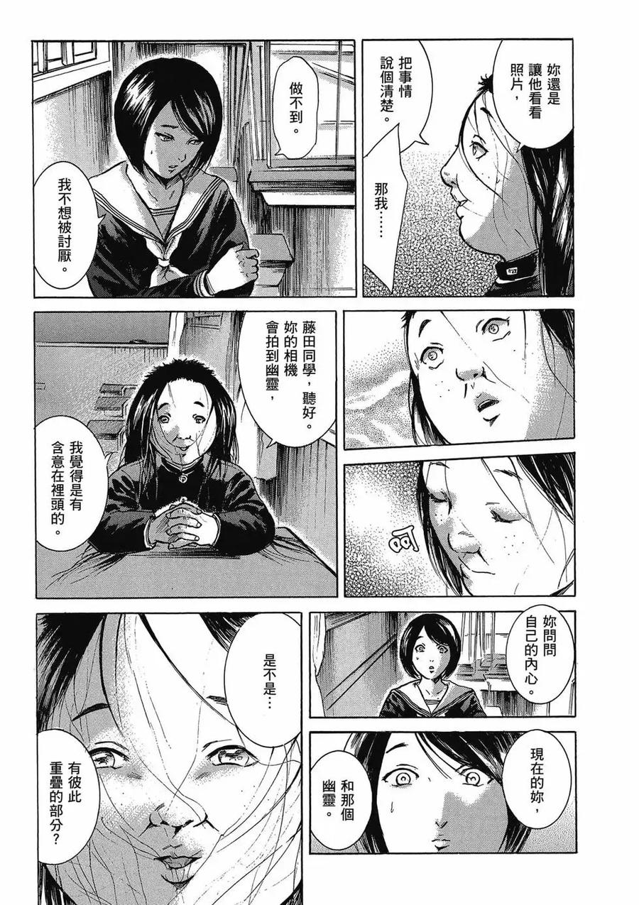 《在下坂本，有何贵干？》第03卷 第47页