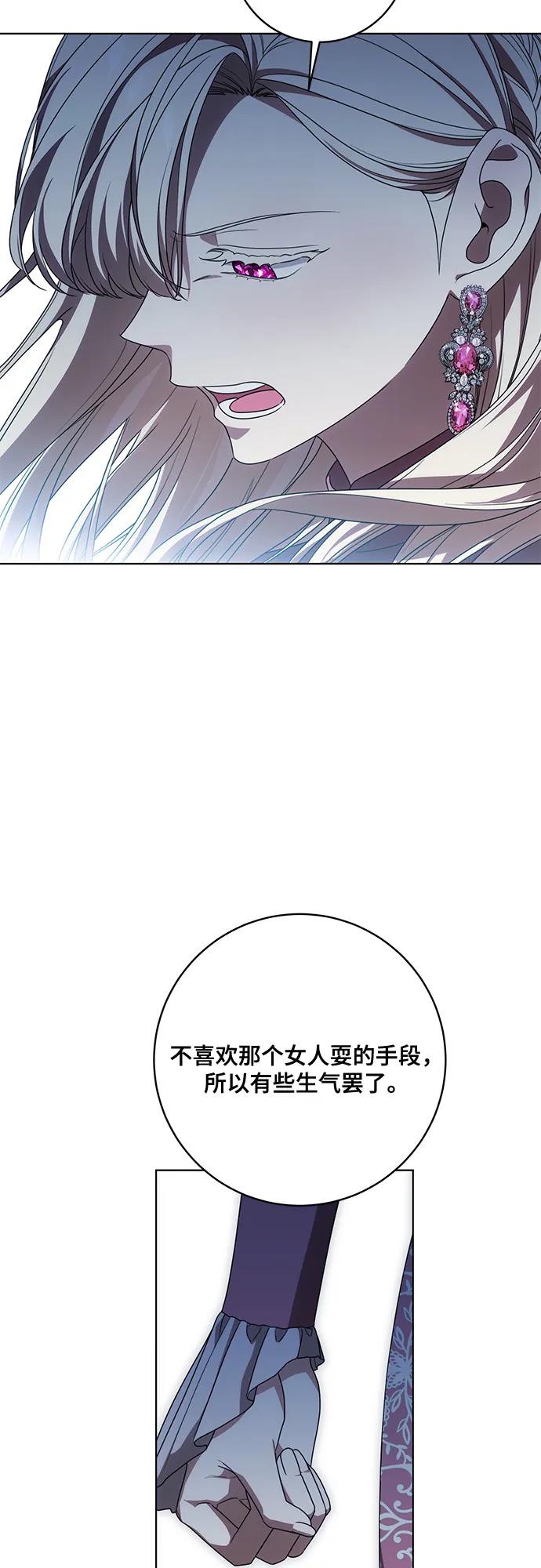 代价是你们的一切 [第86话] 不懂别人想法的傻瓜 第8页