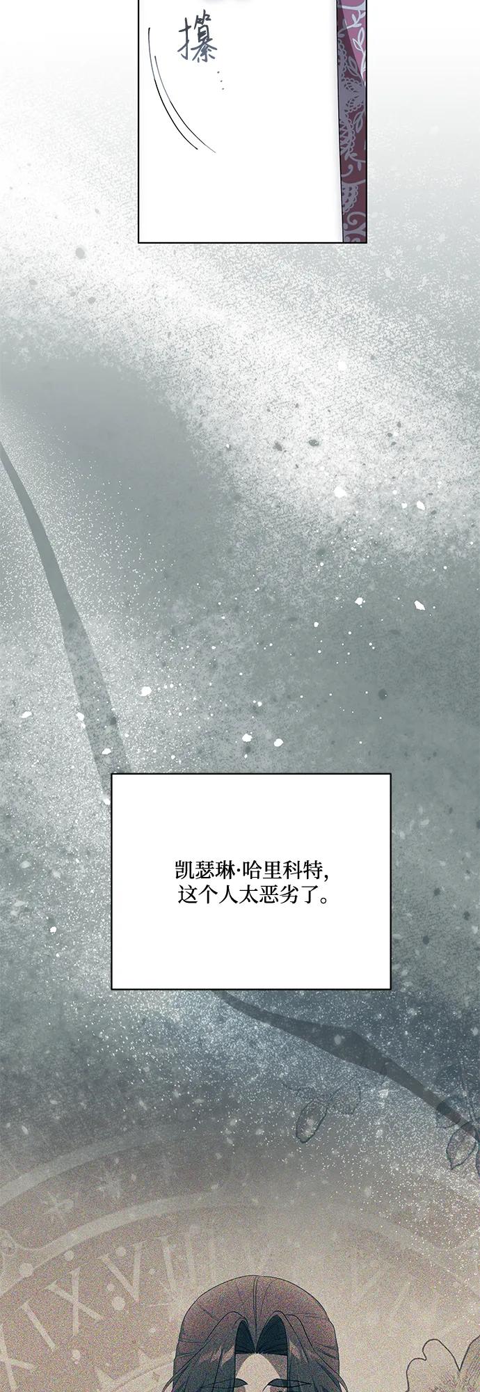 代价是你们的一切 [第86话] 不懂别人想法的傻瓜 第9页