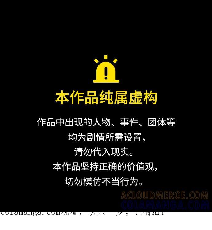 代价是你们的一切 [第86话] 不懂别人想法的傻瓜 第1页