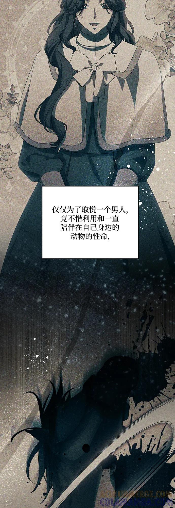 代价是你们的一切 [第86话] 不懂别人想法的傻瓜 第10页
