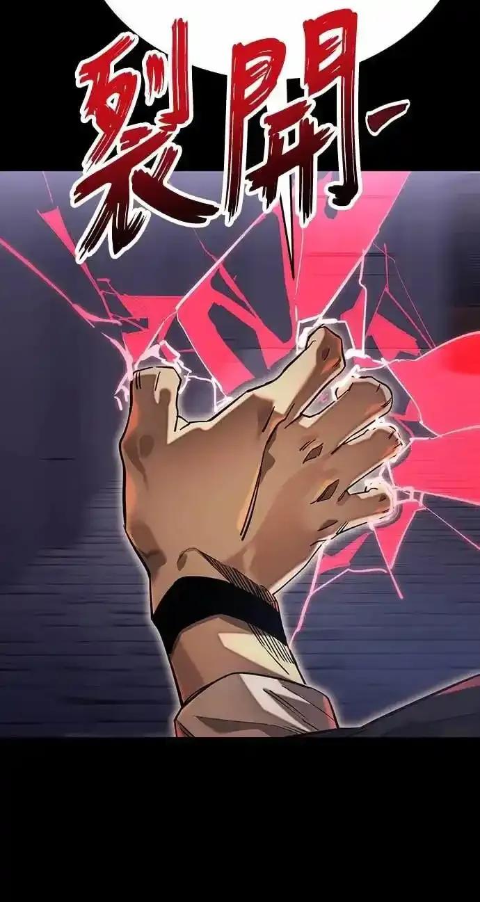 阎罗降临 - 第87话 - 第53张图