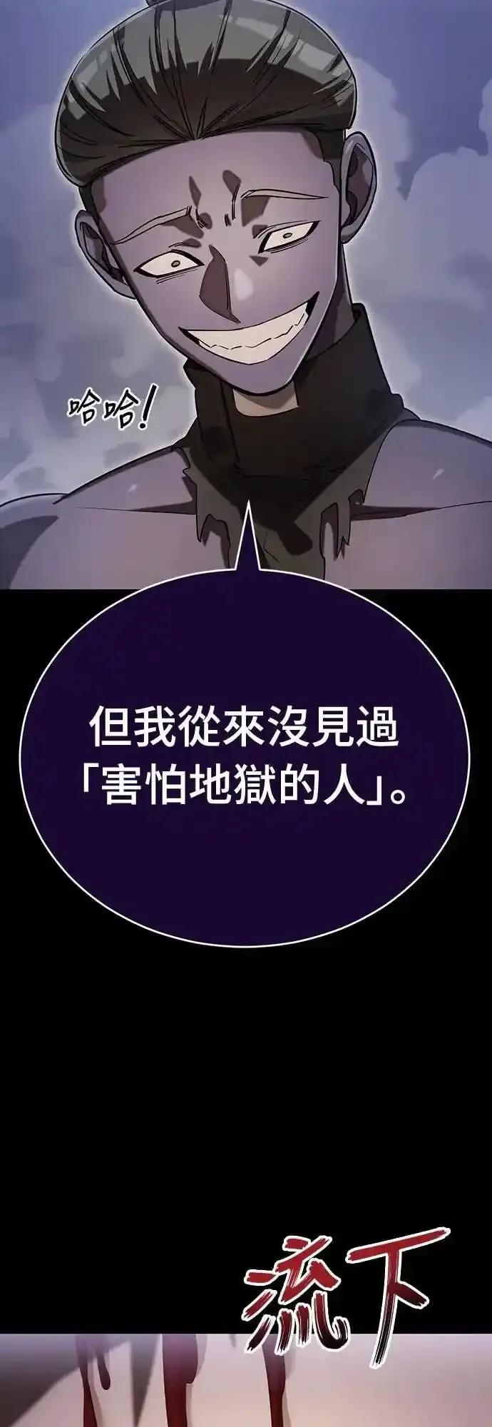 阎罗降临 - 第87话 - 第50张图