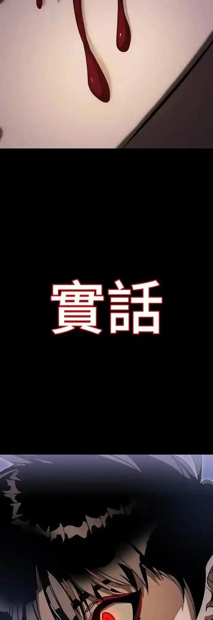 阎罗降临 - 第87话 - 第51张图