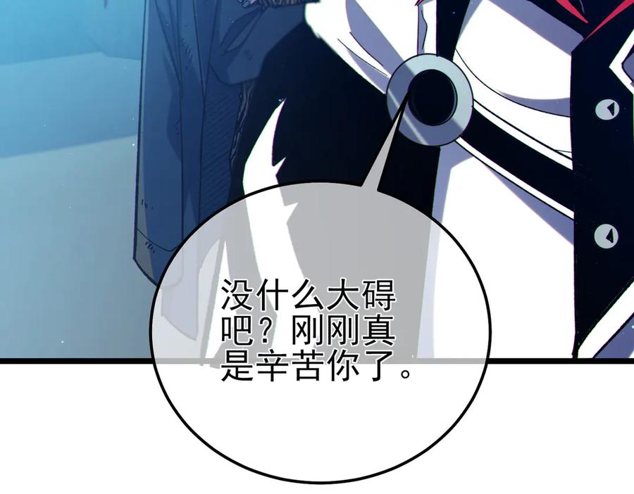 《我靠无敌被动打出成吨伤害！》第86话 炼制史诗级巅峰恢复药水 第30页