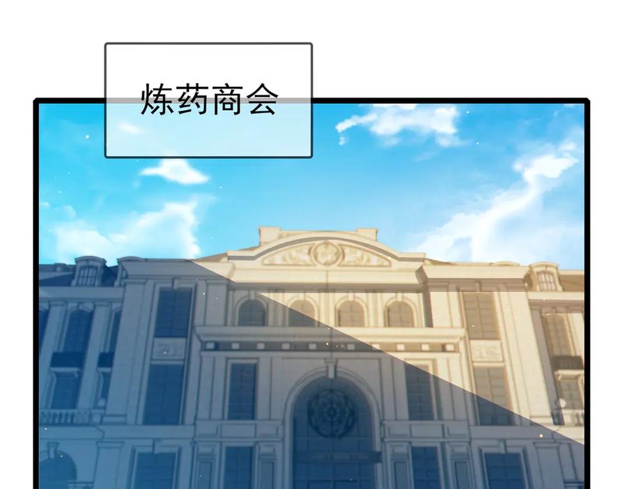 《我靠无敌被动打出成吨伤害！》第86话 炼制史诗级巅峰恢复药水 第64页