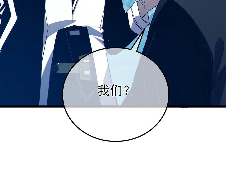 《我靠无敌被动打出成吨伤害！》第86话 炼制史诗级巅峰恢复药水 第50页