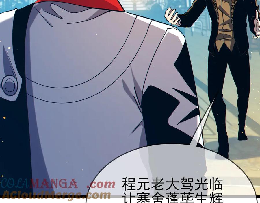 《我靠无敌被动打出成吨伤害！》第86话 炼制史诗级巅峰恢复药水 第73页