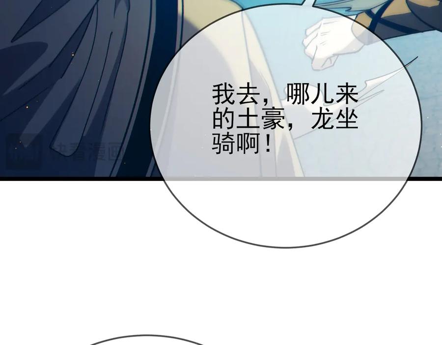 《我靠无敌被动打出成吨伤害！》第86话 炼制史诗级巅峰恢复药水 第68页