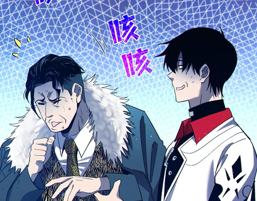 《我靠无敌被动打出成吨伤害！》第86话 炼制史诗级巅峰恢复药水 第34页