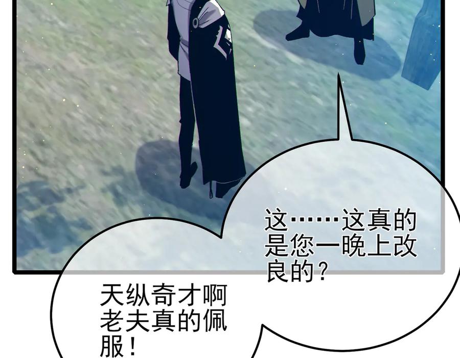 《我靠无敌被动打出成吨伤害！》第86话 炼制史诗级巅峰恢复药水 第47页