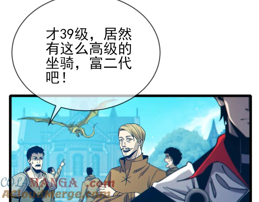 《我靠无敌被动打出成吨伤害！》第86话 炼制史诗级巅峰恢复药水 第69页