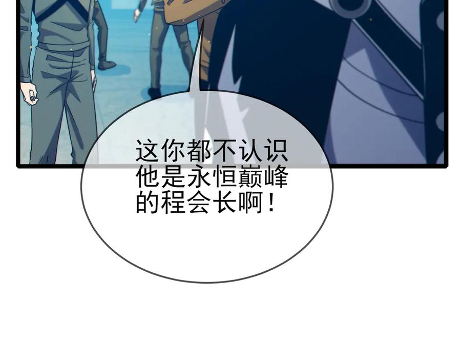 《我靠无敌被动打出成吨伤害！》第86话 炼制史诗级巅峰恢复药水 第70页