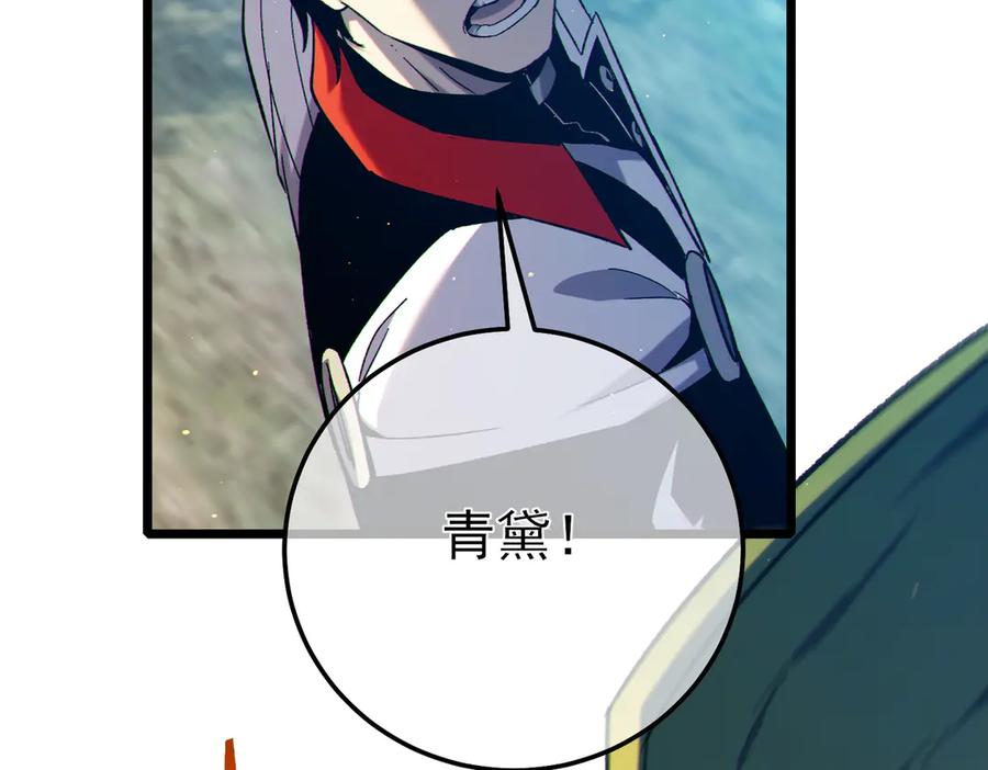 《我靠无敌被动打出成吨伤害！》第86话 炼制史诗级巅峰恢复药水 第55页