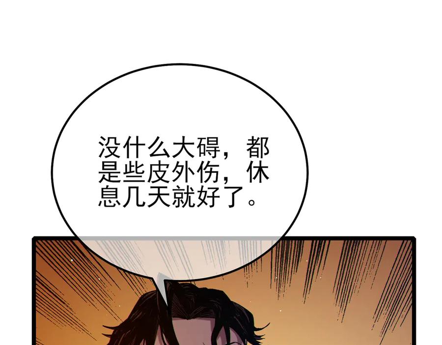 《我靠无敌被动打出成吨伤害！》第86话 炼制史诗级巅峰恢复药水 第31页