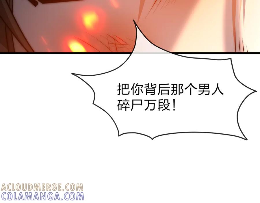 《大爱魔尊，女徒弟都想杀我》第87话 皇兄你不要看啊 第53页