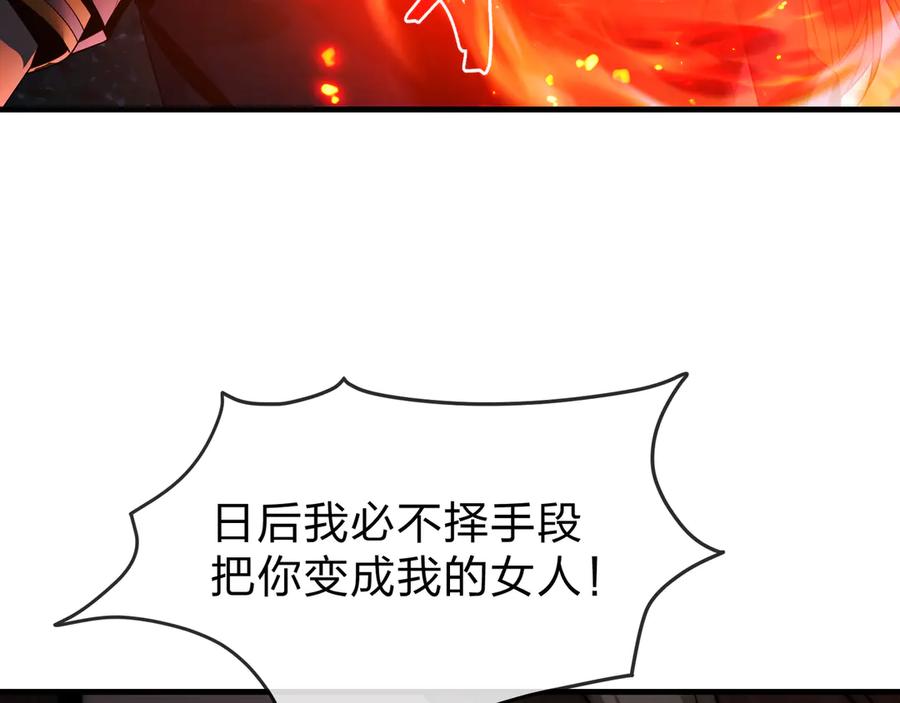 《大爱魔尊，女徒弟都想杀我》第87话 皇兄你不要看啊 第51页