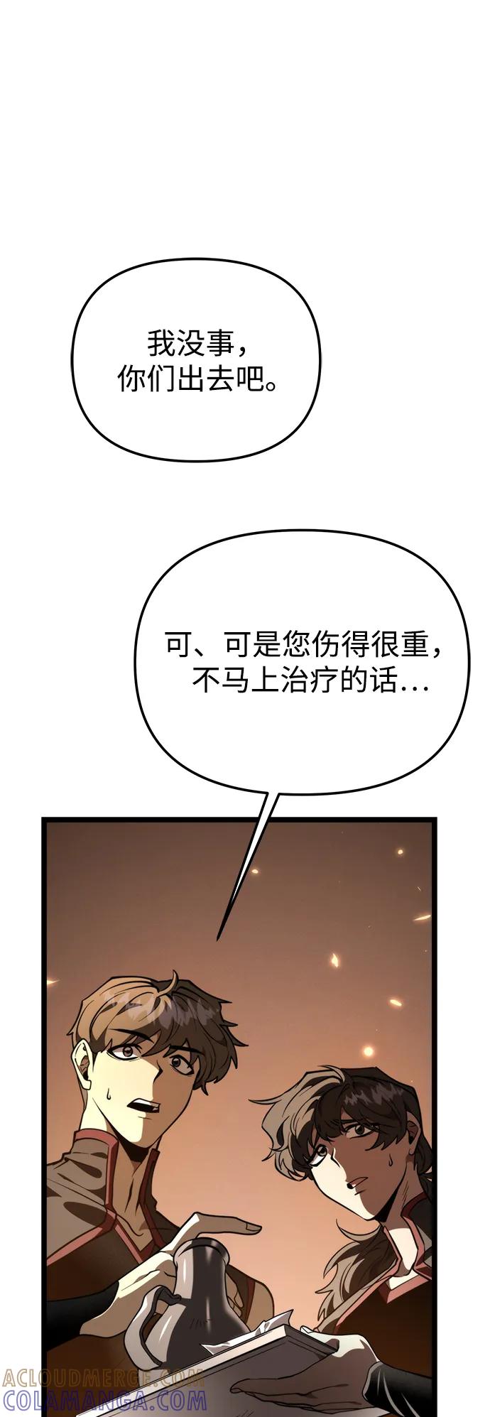 《转生座》第88话 重逢（2） 第41页
