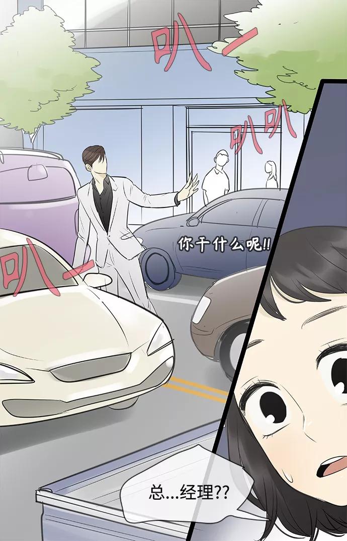 《先热情地清扫吧》第91话 第22页