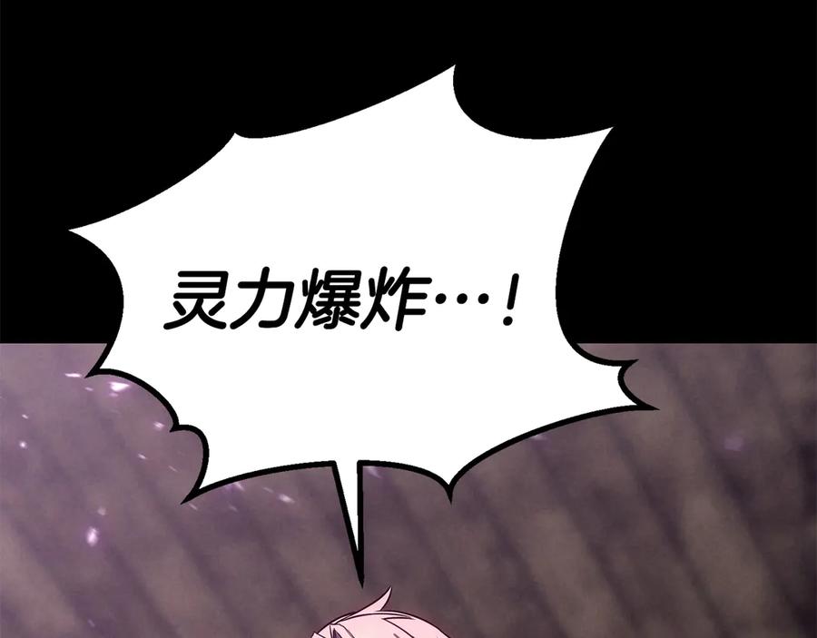 死灵法师：重生的我全技能精通 - 第89话 我所信仰的神 - 第166张图