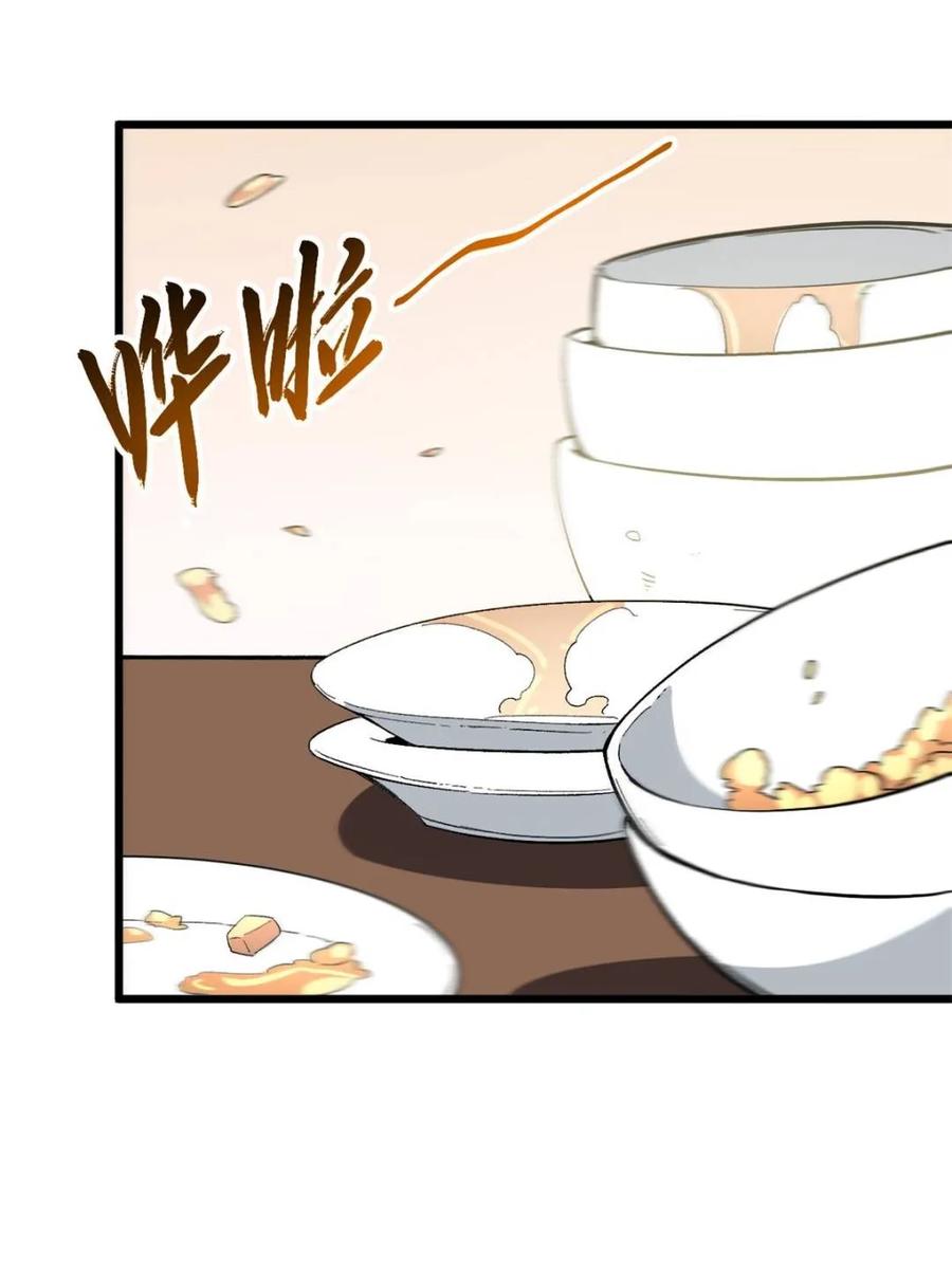 《开局签到荒古圣体》第118话 117.强强碰撞! 第119页