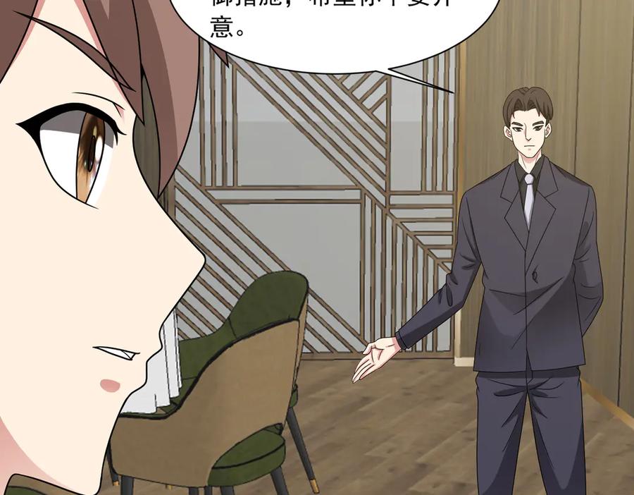 《御神重生》第141话 来者不善 第30页