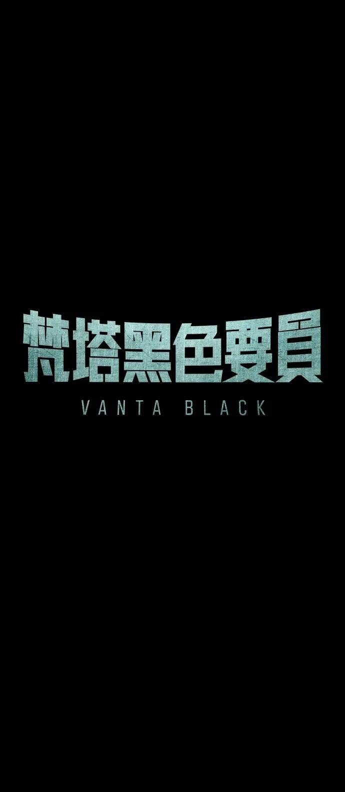 《梵塔黑色要员》第22话 第27页
