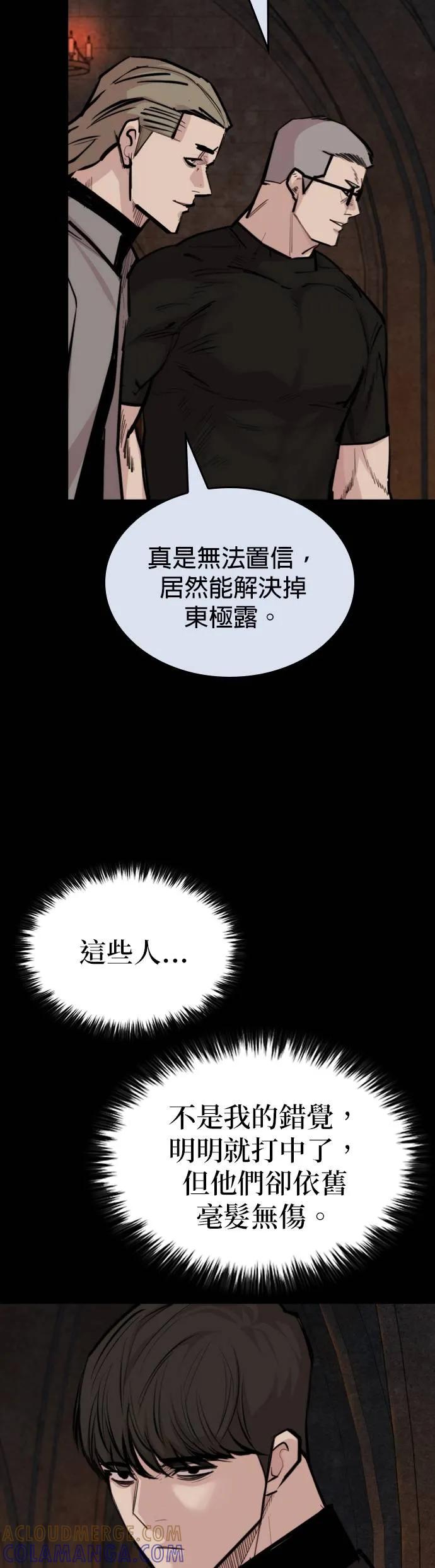 《梵塔黑色要员》第22话 第31页