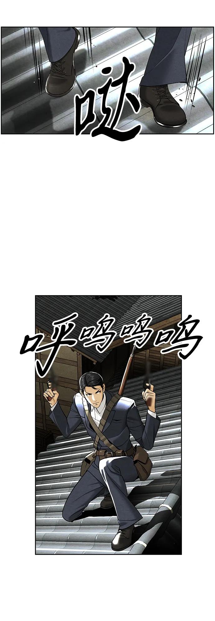 《未来的古董店》[第217] 烛火（9） 第44页
