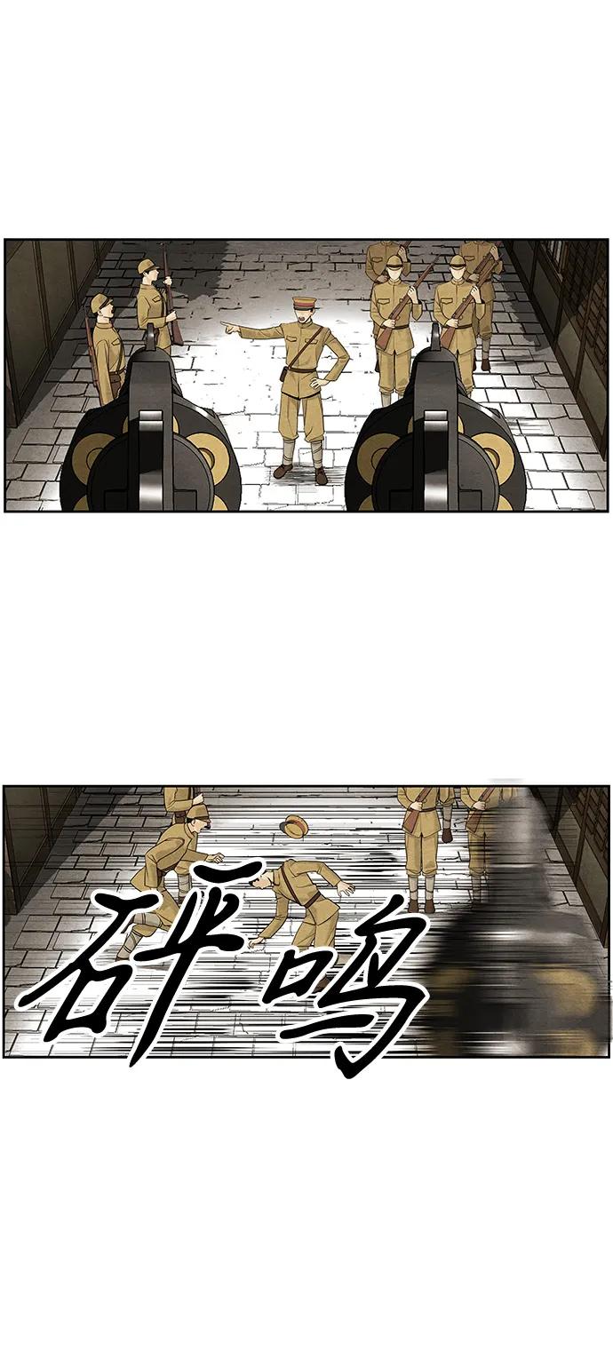 《未来的古董店》[第217] 烛火（9） 第45页