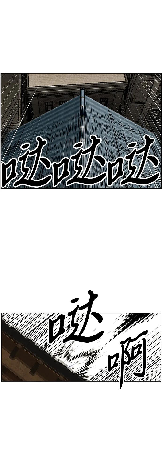 《未来的古董店》[第217] 烛火（9） 第42页