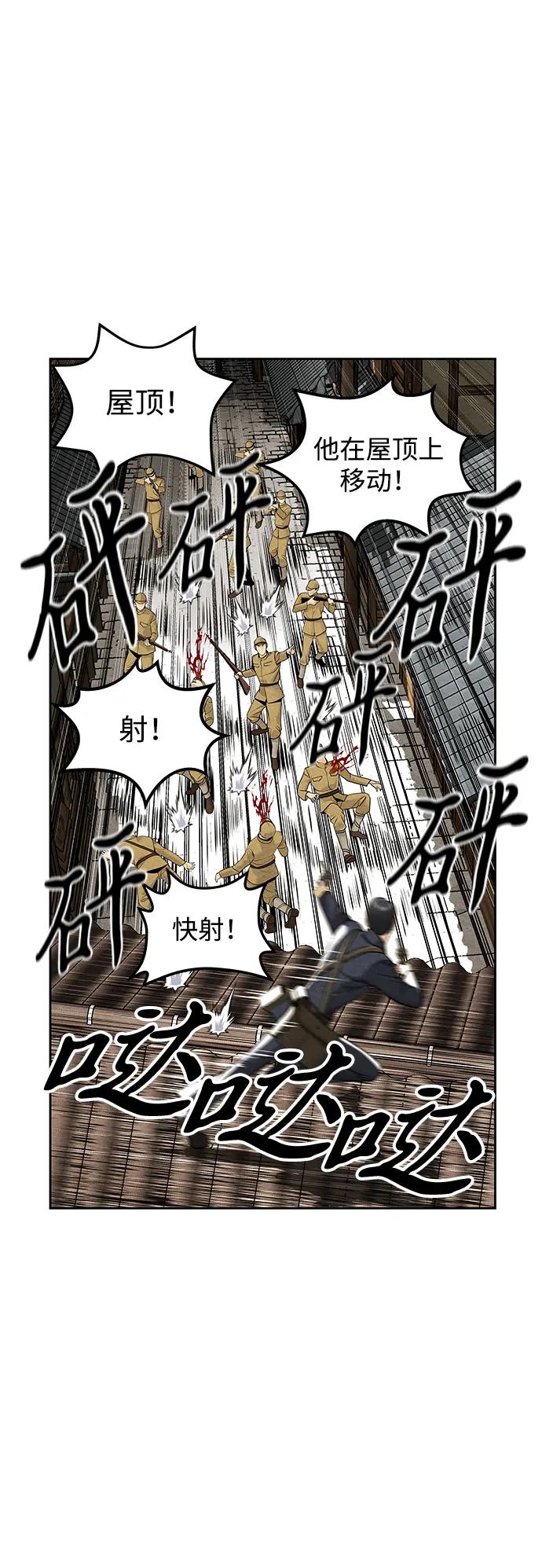 《未来的古董店》[第217] 烛火（9） 第47页