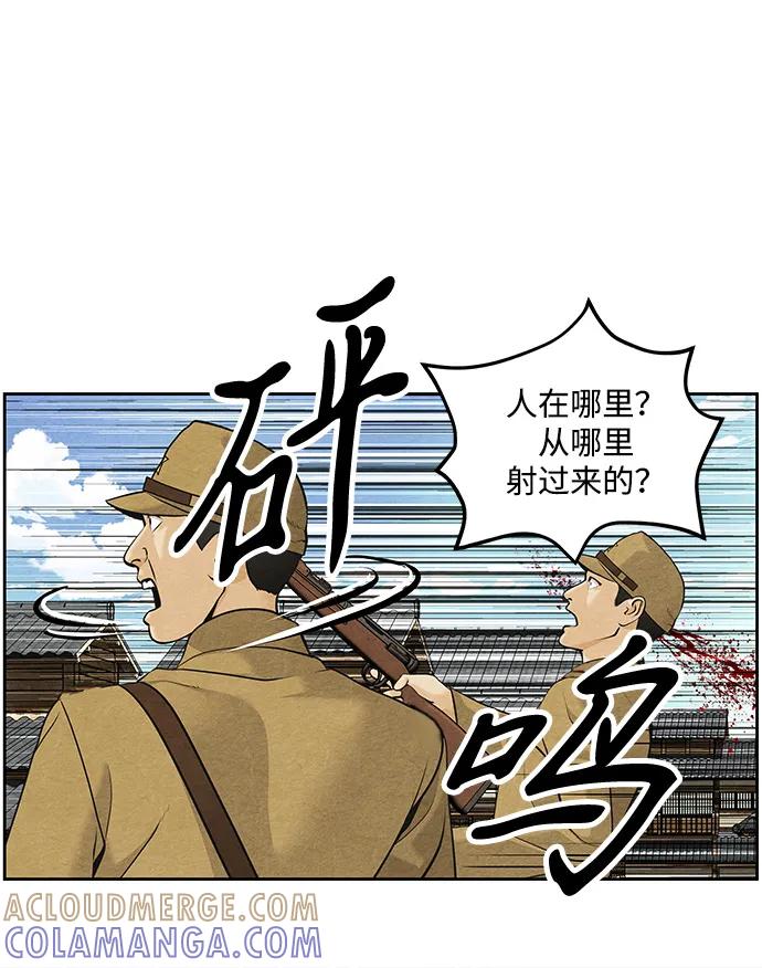 《未来的古董店》[第217] 烛火（9） 第46页