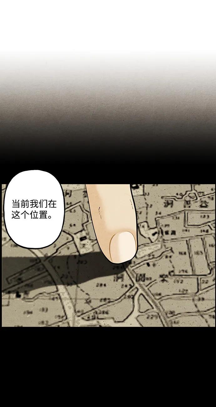 《未来的古董店》[第217] 烛火（9） 第48页