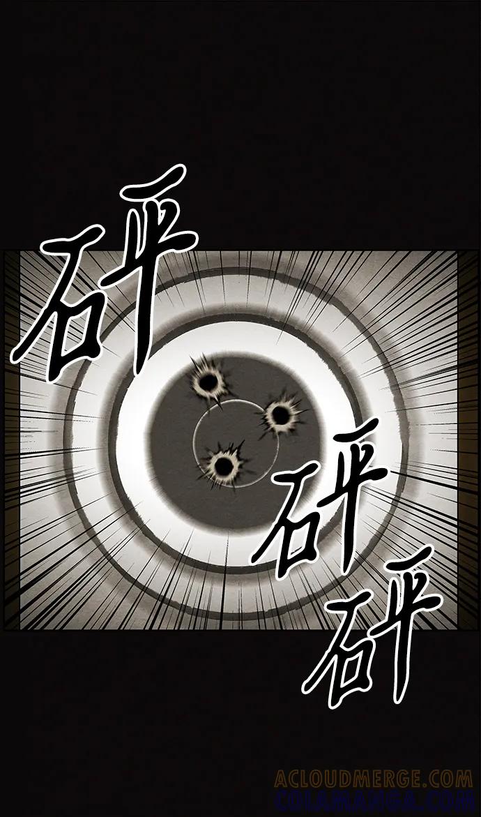 《未来的古董店》[第218] 烛火（10） 第57页