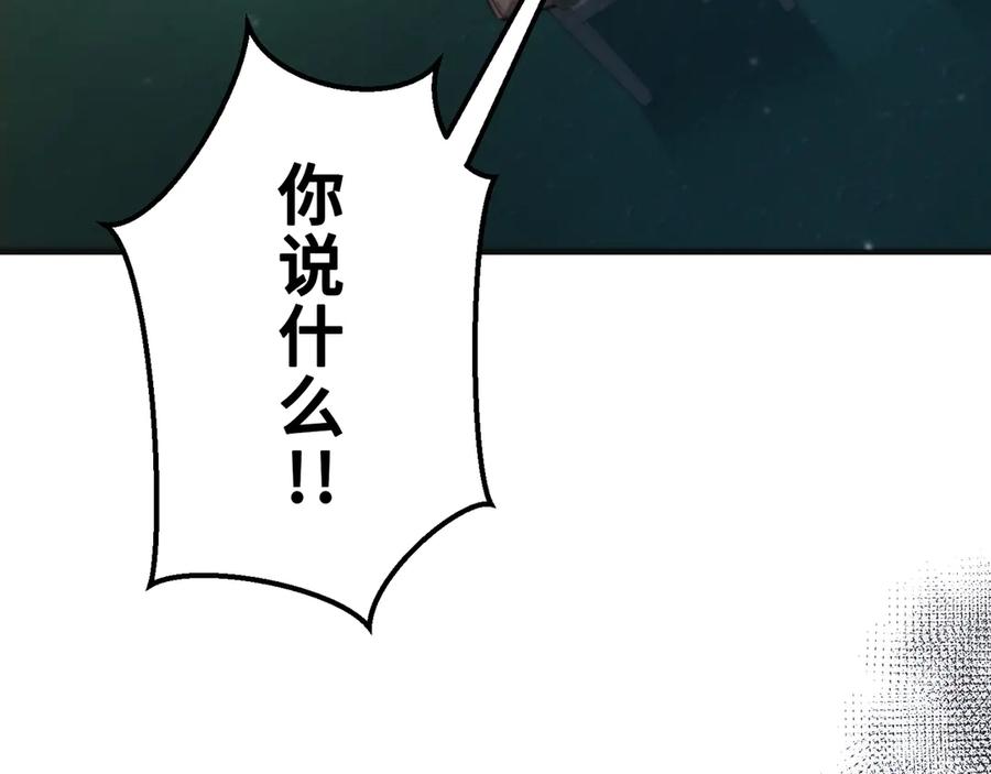 《特工重生：最强高中生》第26话 第139页