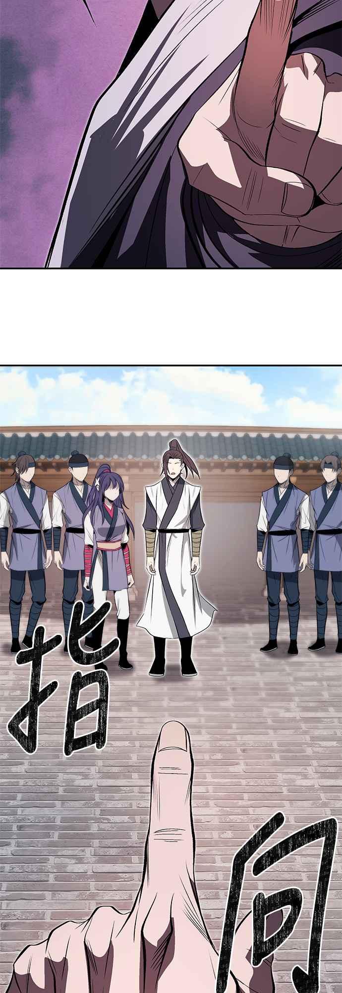 《华山派绝世天才》第26话 第63页