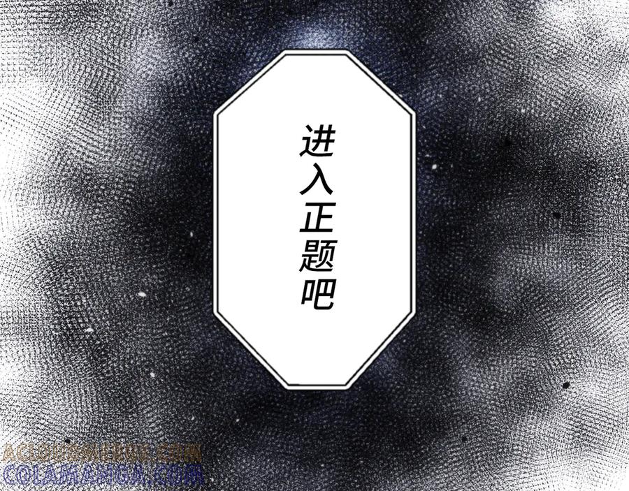 《特工重生：最强高中生》第26话 第141页