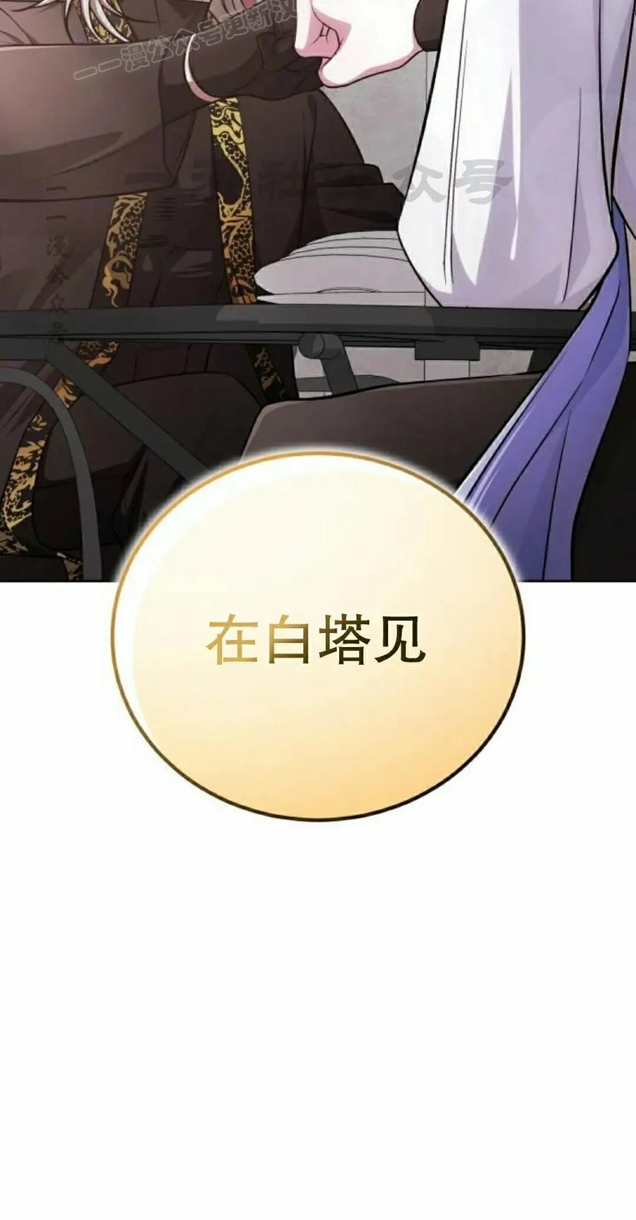 《转世的9级大魔法师》第27集 第30页